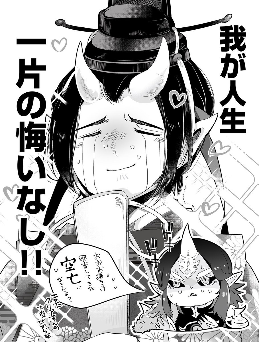 #とにかくみんなの空天が見たいタグ
空天さん単体が少ない??? 