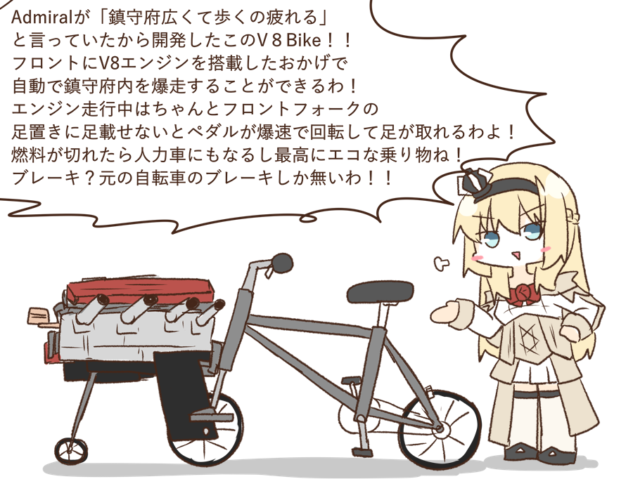 V8チャリを開発したウォスピー 