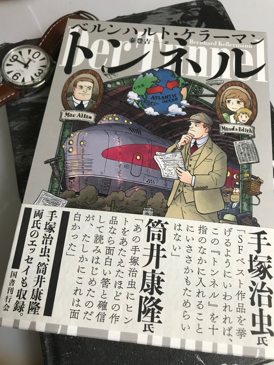 ベルンハルト・ケラーマン『トンネル』のカバー絵を描かせてもらいました。1913年、本物のベル・エポックの時代に出た巨大土木工事SFです。国書刊行会の本で絵を描くなんて、高校時代の自分に自慢したい。そろそろ書店に並び始めます。よろしくよろしく!https://t.co/ynNd0H4qpy