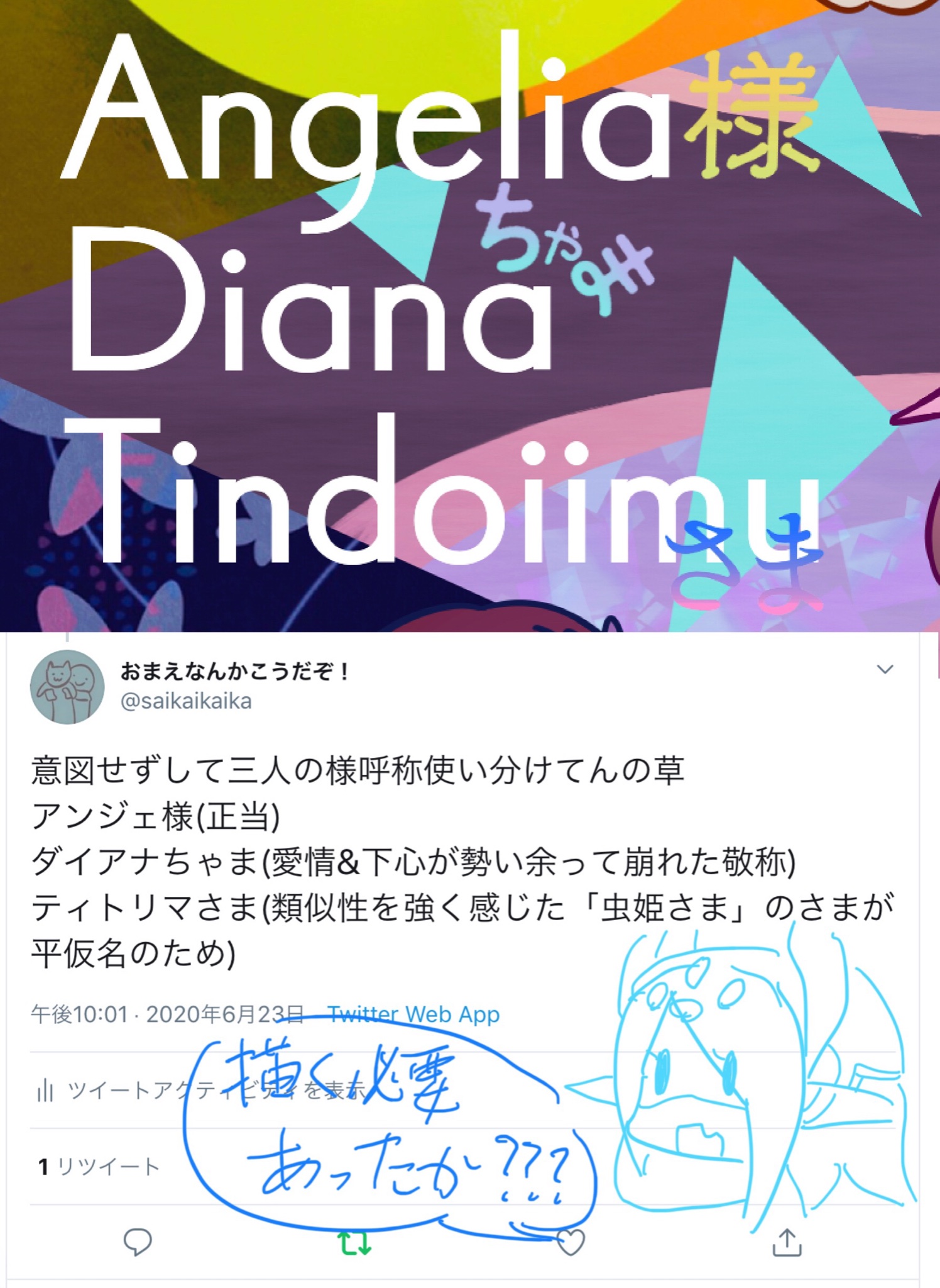ゆ る し て Note アンジェリアです ダイアナです ティトリマです 三人合わせてperfumeです ゆ る し て Note アンジェリアです ダイアナです ティトリマです 三人合わせてperfumeです
