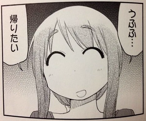 今日も一日 