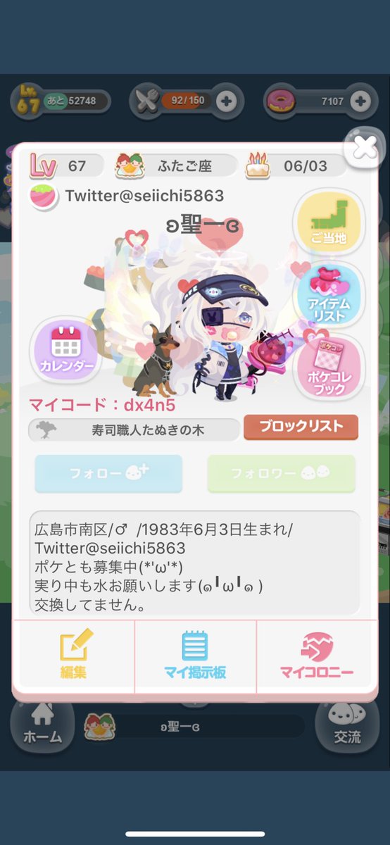 せいちん Mhrise相互 ポケコロのフォロワー様とポケとも募集中です ๑ ㅁ ฅ ポケとものお返しは100 ドナランキング順 毎日ログインしてるよ O O これ見た人はrtしてね ๑ W ๑ ポケコロ ポケコロ民と繋がりたい