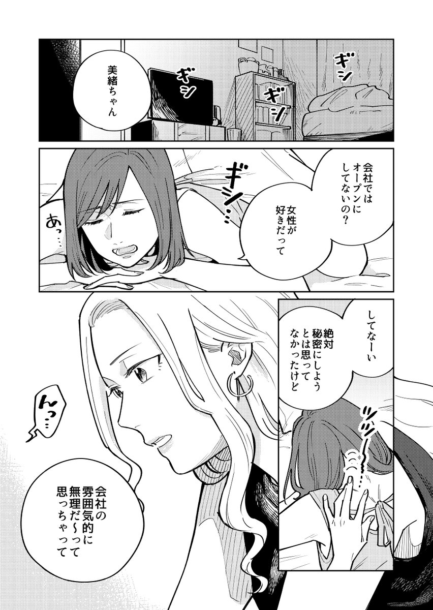『ヒトゴトですから!』最新20話がマンガJamで公開されました🐙

えっちじゃないのにえっちな雰囲気を出そうとがんばった回です✌倉本さんの下の名前が判明します😉

ヒトゴトですから!2巻も発売中です～～～!!!
amazon→https://t.co/vcLPIUqaRP 