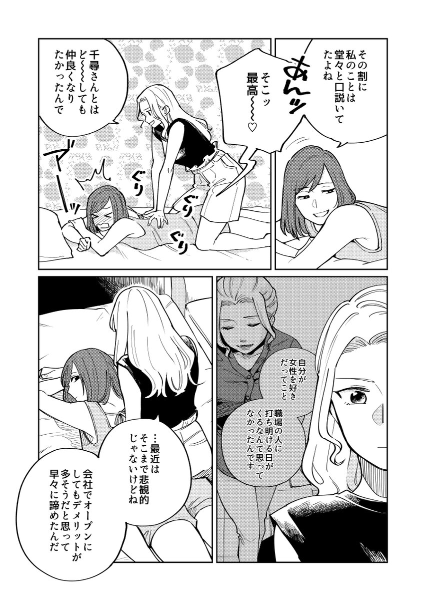 『ヒトゴトですから!』最新20話がマンガJamで公開されました🐙

えっちじゃないのにえっちな雰囲気を出そうとがんばった回です✌倉本さんの下の名前が判明します😉

ヒトゴトですから!2巻も発売中です～～～!!!
amazon→https://t.co/vcLPIUqaRP 