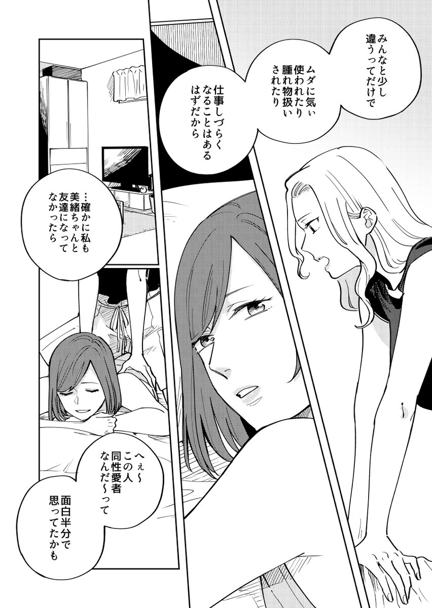 『ヒトゴトですから!』最新20話がマンガJamで公開されました🐙

えっちじゃないのにえっちな雰囲気を出そうとがんばった回です✌倉本さんの下の名前が判明します😉

ヒトゴトですから!2巻も発売中です～～～!!!
amazon→https://t.co/vcLPIUqaRP 