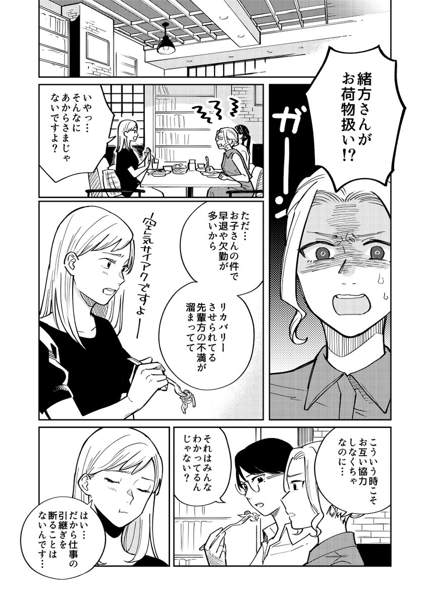 『ヒトゴトですから!』最新20話がマンガJamで公開されました🐙

えっちじゃないのにえっちな雰囲気を出そうとがんばった回です✌倉本さんの下の名前が判明します😉

ヒトゴトですから!2巻も発売中です～～～!!!
amazon→https://t.co/vcLPIUqaRP 