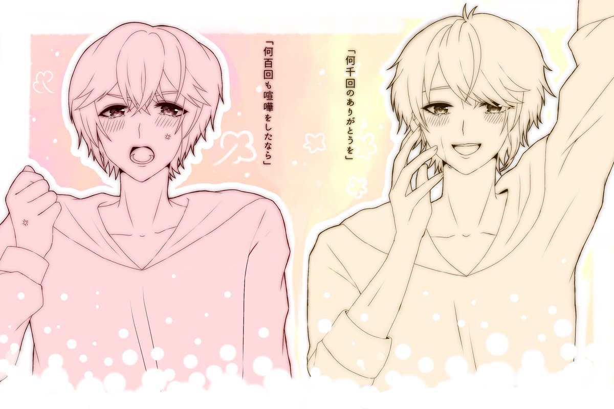 ☆.。.:*・°☆.。.?:*・°☆.。.:*・°☆

ねえ ここで 夢を見よう 君と___

#浦島坂田船7周年 