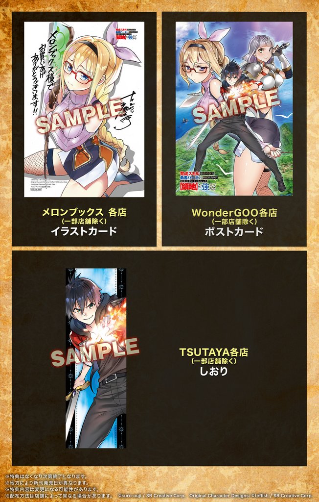 ガンガンga 育成スキルはもういらないと勇者パーティを解雇されたので 退職金がわりにもらった 領地 を強くしてみる 待望の単行本第1巻が 本日7日発売 電子版は 今すぐdl出来ます フェア情報は添付ファイルかこちらから T Co ガンガンga 育成スキルはもういらないと勇者パーティを解雇されたので 退職金がわりにもらった 領地 を強くしてみる 待望の単行本第1巻が 本日7日発売 電子版は 今すぐdl出来ます フェア情報は添付ファイルかこちらから T Co
