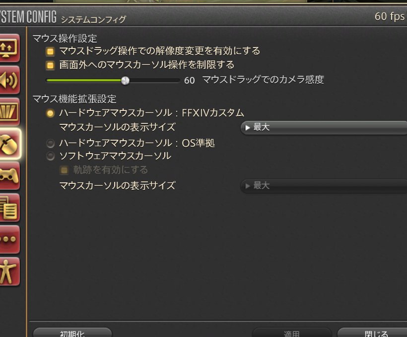 Hal Rofla 疑似ウルトラワイドでやっていると マウスカーソルが急に画面外に行ってしまうことがあって焦ることもあったけど 5 3で追加された もしくは前からあったのかなｗ 画面外へのマウスカーソル操作を制限する でそんなこともなくなった W
