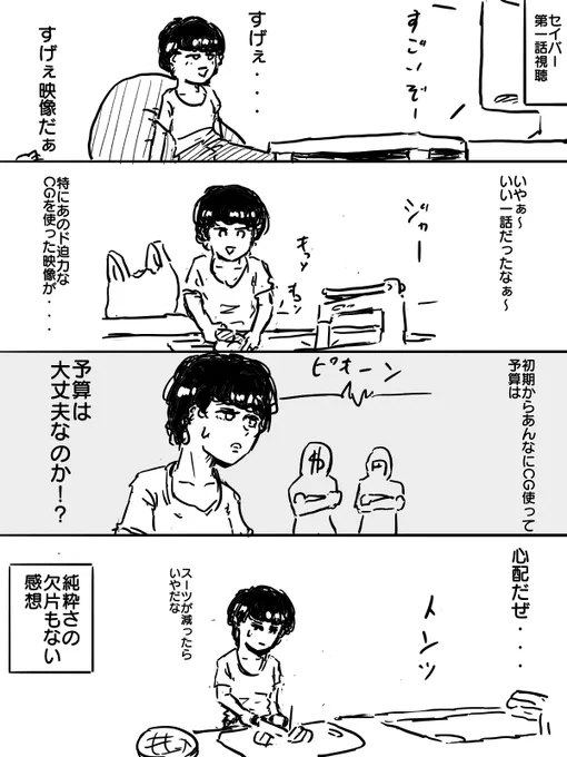 セイバー感想まんが
これから一年よろしくね 