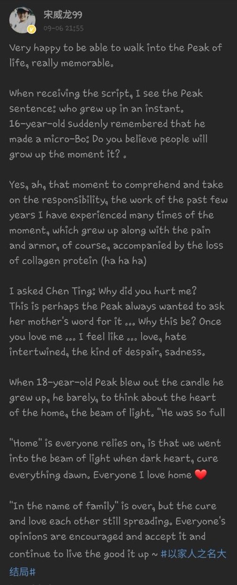  #SongWeilong Weibo updateHis words 