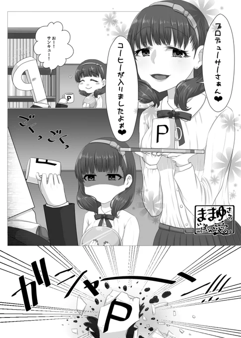【限定公開】とびきりの愛【まゆ誕】 #アイドルマスターシンデレラガールズ #佐久間まゆ #デレマス #佐久間まゆ生誕祭2020 https://t.co/8utHpRsaHb 