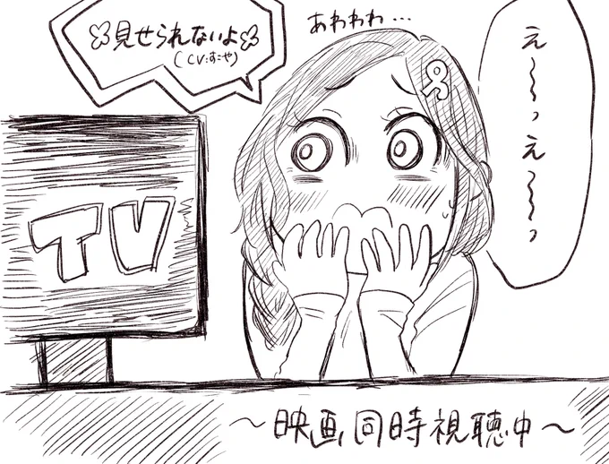 映画見てる間の巴さん沢山喋って面白い

#巴絵 