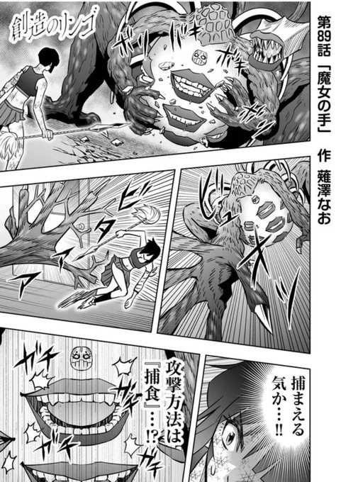 創造のリンゴ告知 を含むマンガ一覧 リツイート順 2ページ ツイコミ 仮