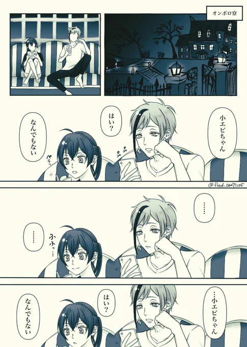 「寒さを言い訳にして」

フロ監漫画??
※創作監督生・女監督生顔あり
#twstプラス 