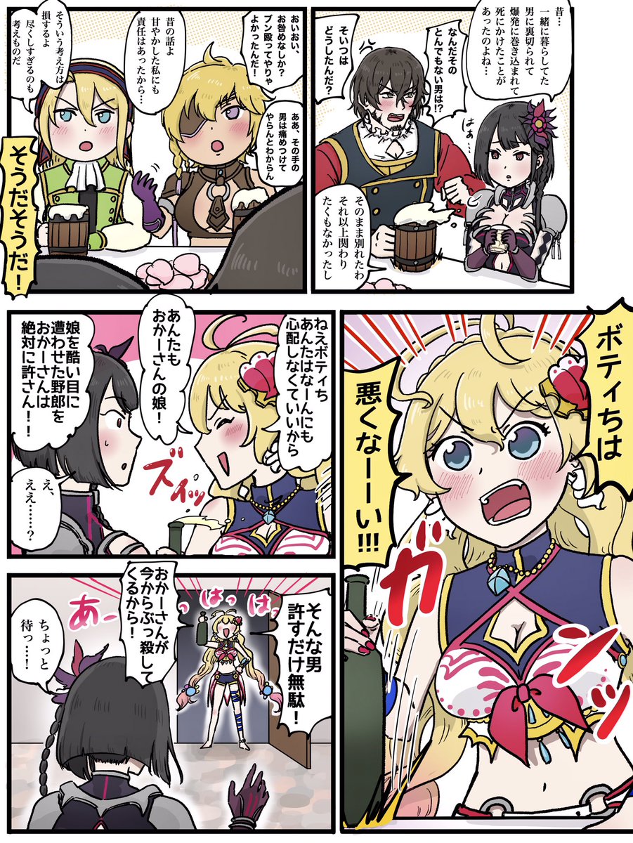 おかーさん愛情漫画 