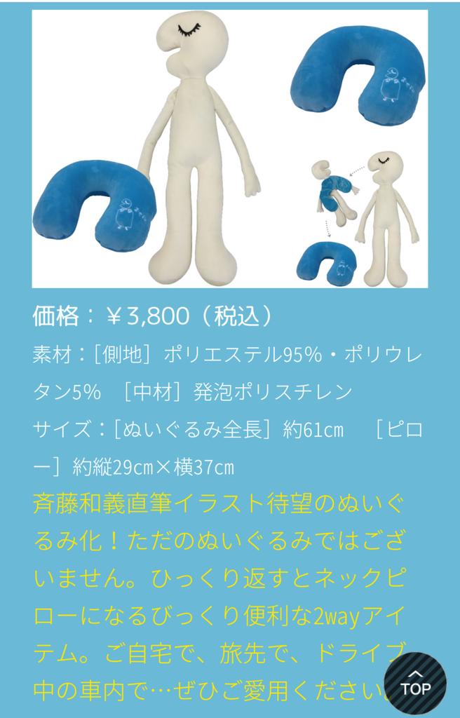 ﾄﾓ ｻﾝ 風の音とか怖いので柄にもなくぬいぐるみ抱っこしてるんだけどその名も せーしくん せっちゃんが産み出したキャラクター 妊娠しちゃう せえへん