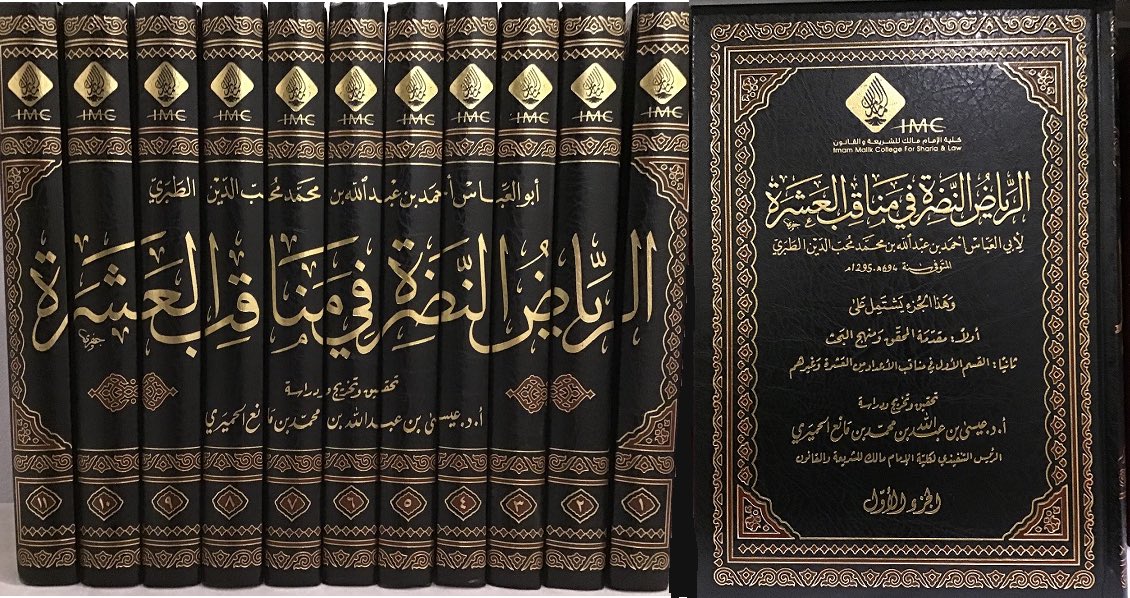 ibnkhulaid's tweet photo. والكتاب الذي طبع مرات قديما بلا تحقيق ولا اعتناء يُذكر، كان قد صدر جزء منه محققاً حتى مناقب أبي بكر عام 1996، وقد استكمل المحقق تحقيق الكتاب وصدر كاملا مؤخراً https://t.co/k9who5eLCb