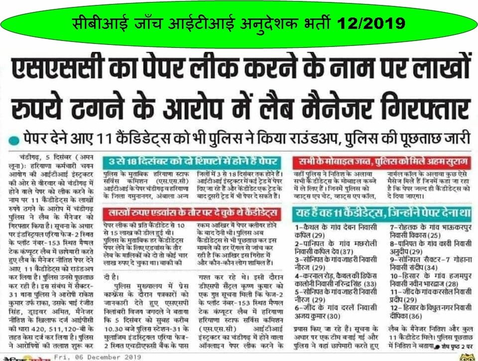Sunil00330072's tweet photo. #CbiInvestigationForHssc
Online exam main hua khub corruption https://t.co/GZ9PMxQ97V