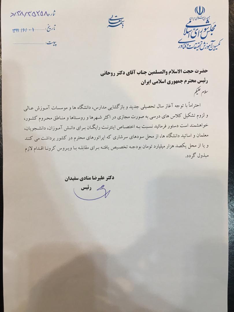 DrMonadi's tweet photo. برای رفع تبعیض ها و شاید بهره مندی یکسان تمامی فرزندان این سرزمین ،از حداقل امکانات آموزشی در فضای مجازی ،دولت و مسئولین اجرایی باید اهتمام بیشتری داشته باشند 
#عدالت_آموزشی
#علیرضا_منادی https://t.co/EMrqyGZU7q