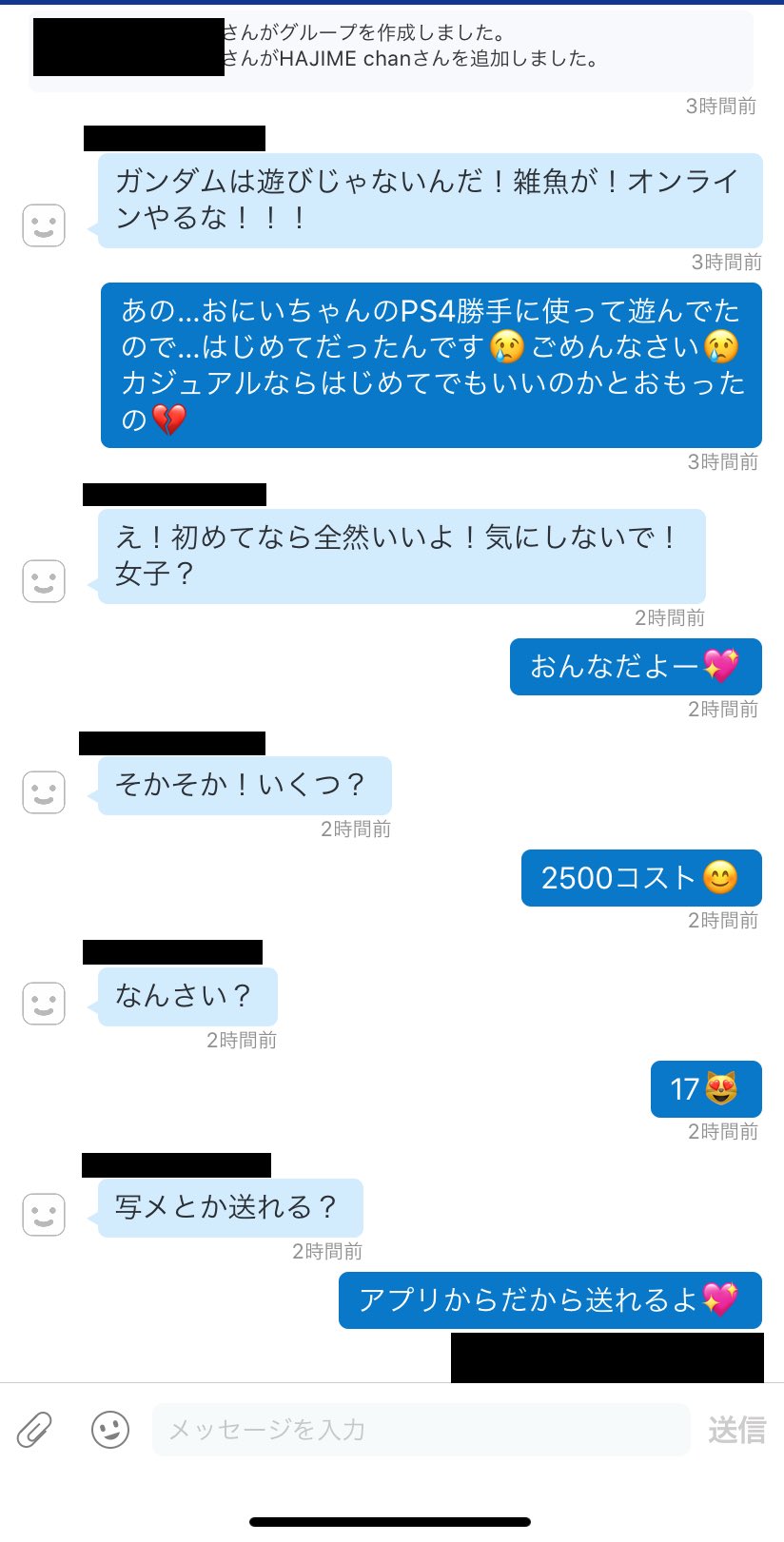 はんちゃん ファンメから出会おうとする男 Vs 僕の脳内の妹キャラ ファンメからはじまるラブストーリー マキオン マキオン初心者 ファンメ