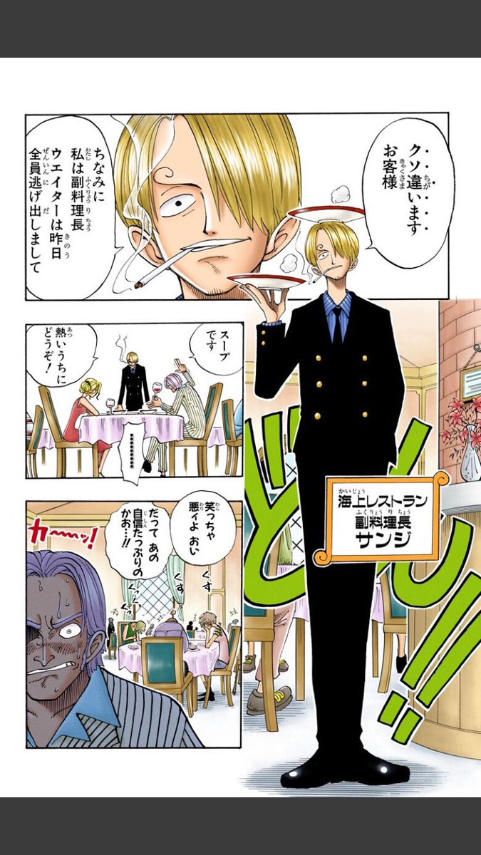 慶喜 S Chan A Twitter 9月7日誕生日キャラ2人 両鉄拳のフルボディ 海軍本部三等兵 海軍本部大佐ヒナの部下 大尉であった頃 バラティエでサンジ に喧嘩を売り敗れる 同僚のジャンゴ 共にヒナに惚れてる モッツェルおじさん バラティエの客