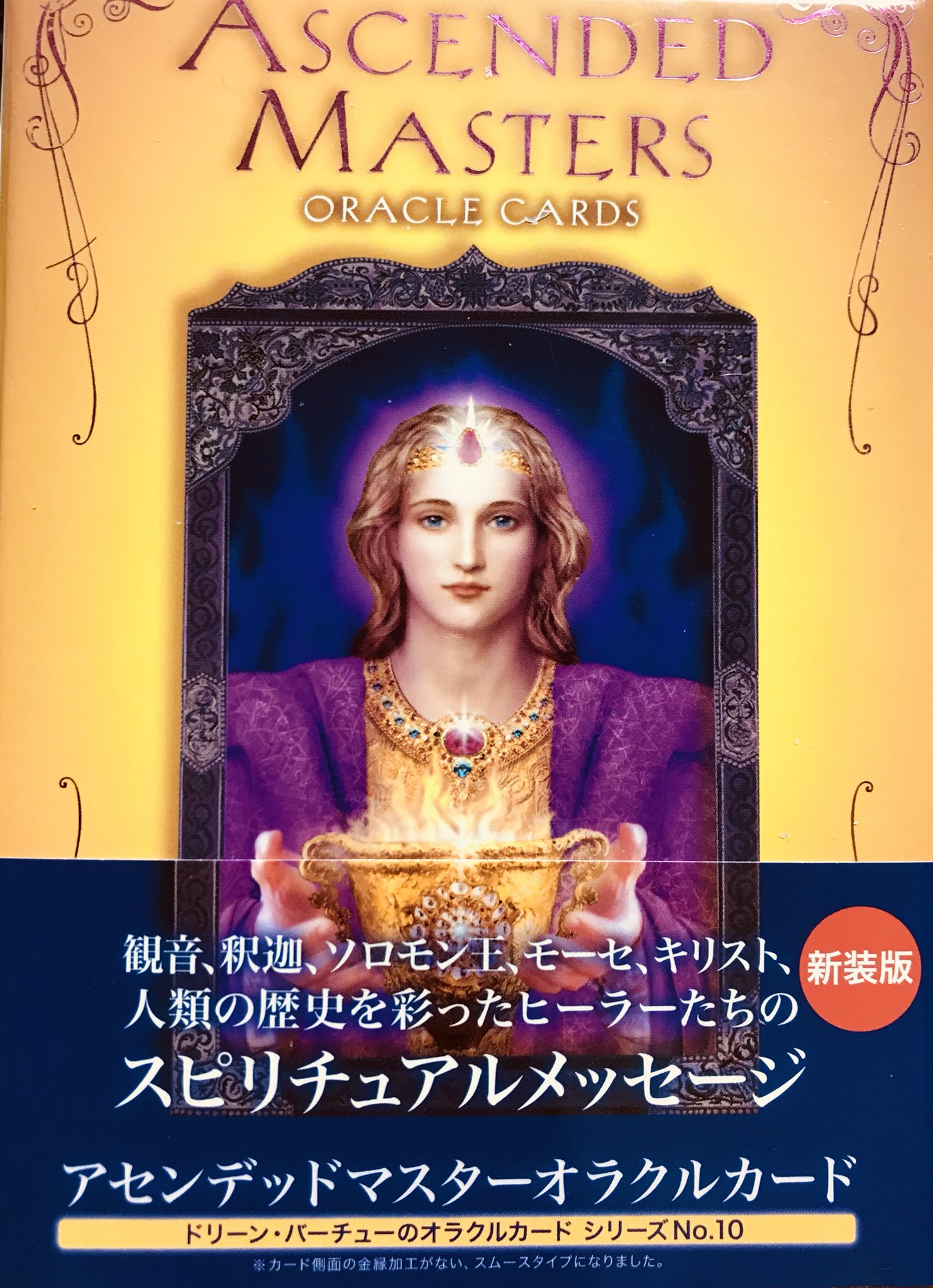Misa 今日もやるよ 深夜の一枚引き アセンデッドマスターオラクルカード について でコメかdmよろぴ 無料鑑定 スピリチュアル 魂の声