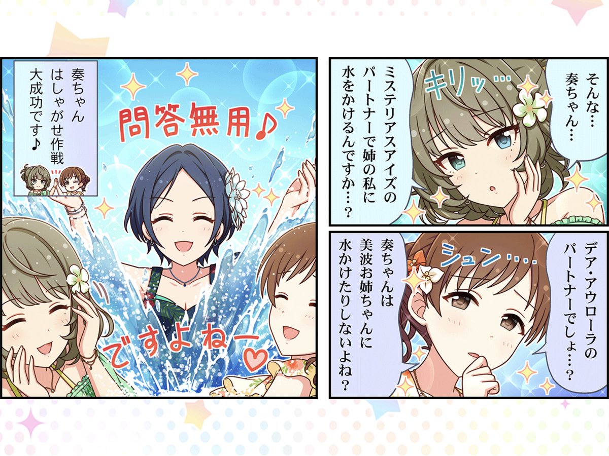 Porca ポルカ デレステ アニバ限定ssr奏の特訓前イラストを見ていると やはり奏 美波 楓の3人のお顔とスタイルが良すぎることを再認識しますね この3人のユニットが出てくれることを切に願います 三姉妹設定もおもしろそうですね デレステ