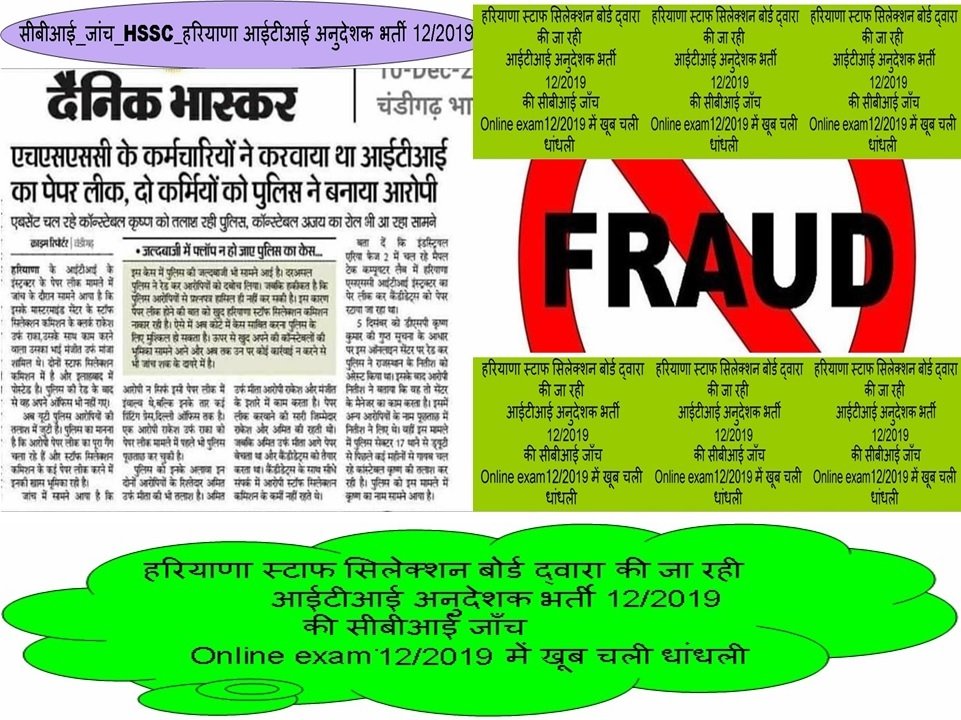 SumanYa13781102's tweet photo. #CbiInvestigationForHssc wake up bjp @PMOIndia @cmohry @anilvijminister https://t.co/u12TZFAU1M