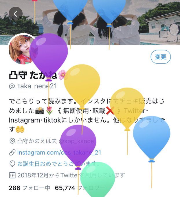 コスプレイヤー凸守たかねのTwitter画像79