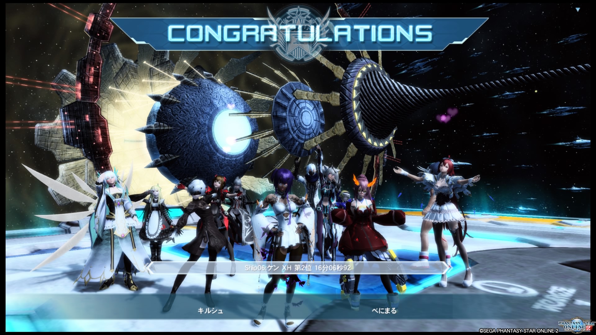 ひろの V Twitter フレとpso2 緊急行って レベル上げ ハンター95到達です 後はファイター上げつつ武具を鍛えないとね Pso2 褐色アークス Ps4share