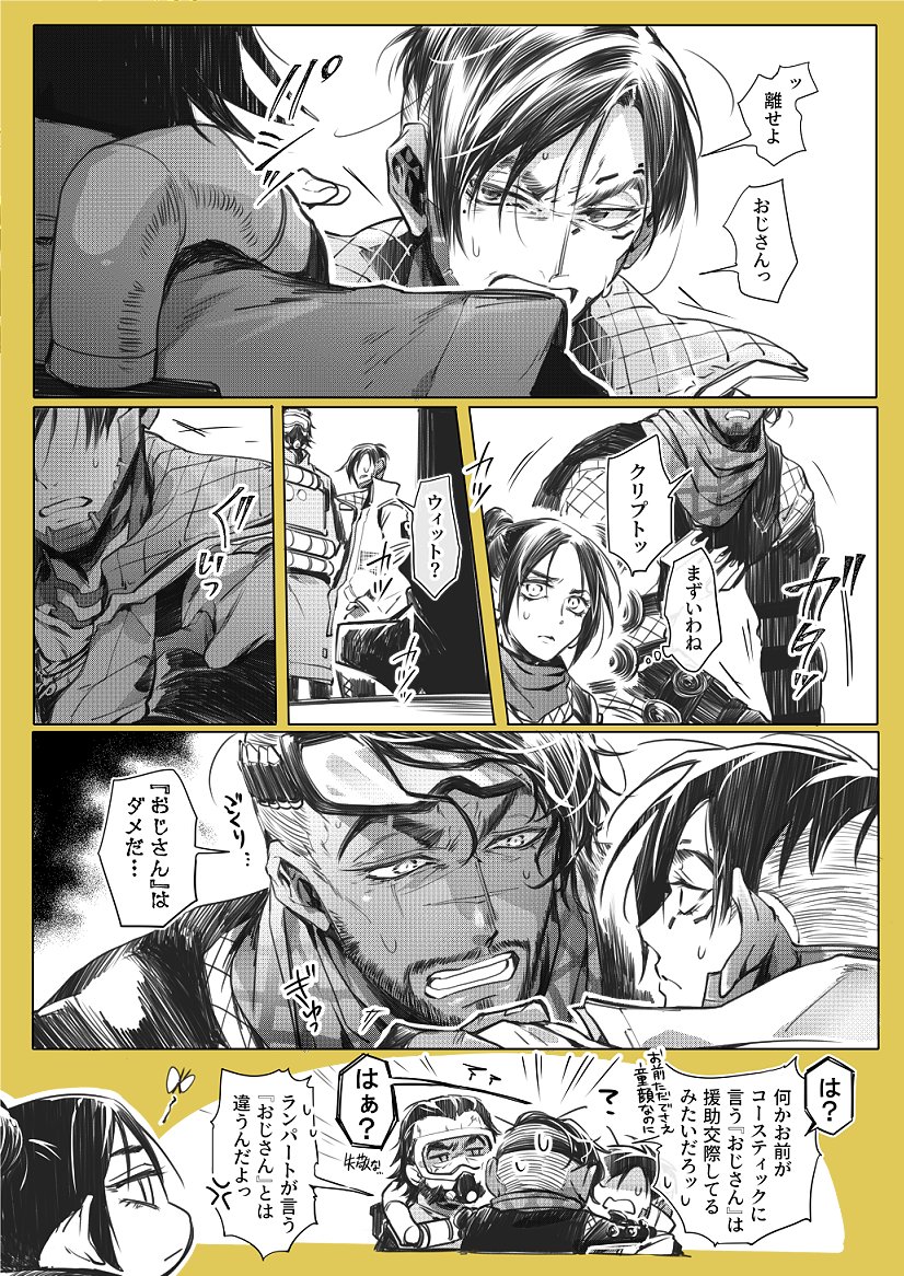 ランパとプトの『おじさん』呼び可愛いねって思った雑描き(気持ちミラプト) 