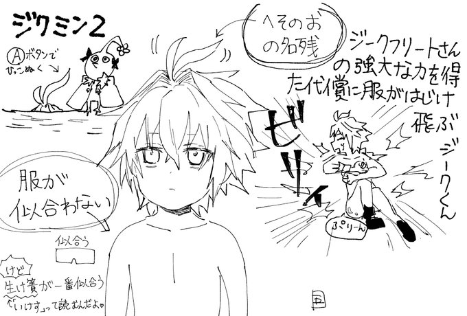 ジークくん見て心を鎮めてください 