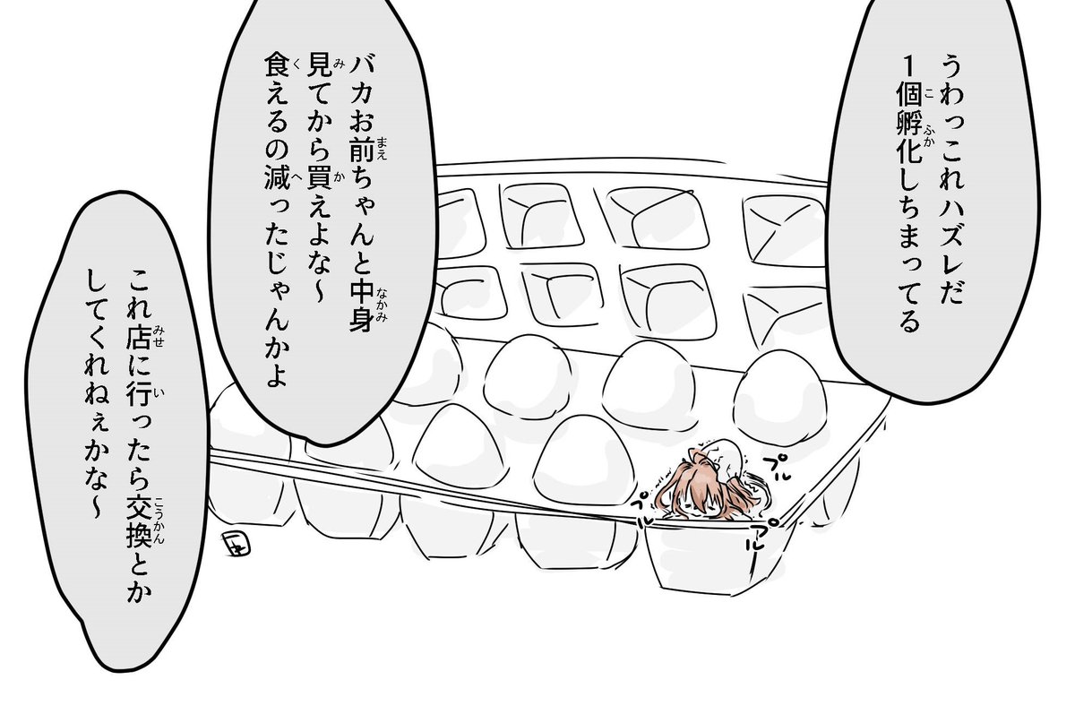 ジークくん見て心を鎮めてください 