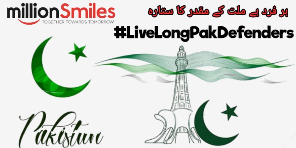 پاکستان ہمارا ماں ہے
#LiveLongPakDefenders
<a href="/MillionSmilesPK/">Million Smiles - Eagle Nest</a>