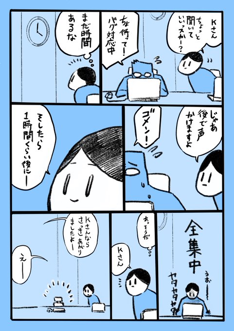 Seあるある を含むマンガ一覧 ツイコミ 仮