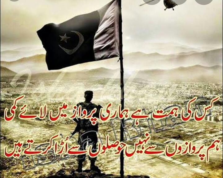 پاکستان کے لیے آخری دم تک لڑے گیں
#LiveLongPakDefenders 
<a href="/MillionSmilesPK/">Million Smiles - Eagle Nest</a>