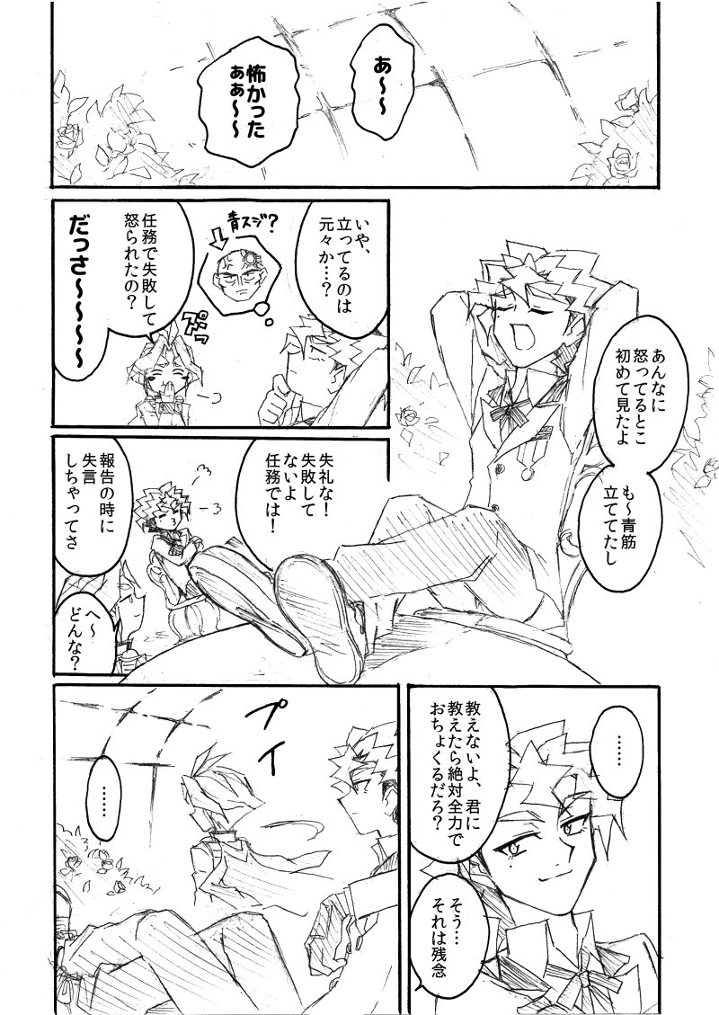 デニス祭り、せっかくなので過去マンガも再掲(薄暗いデニス+ユーリ) 1/2 