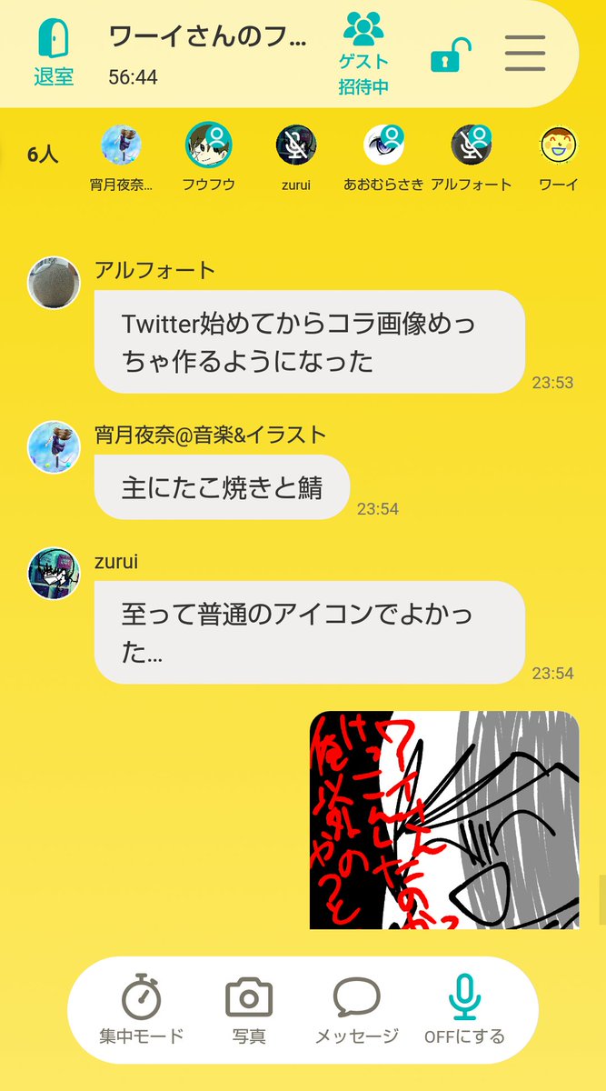 ウェーイ もくり来てくださった皆さんありがとうございました 今日のまとめ あおむらさきさんの声は大人だった Musicline民はみんな頭おかしい 1枚目 コラ画像の話 2枚目 アルフォートさん 遂に喋る サブ垢は顔文字の癖でバレる 3 4枚
