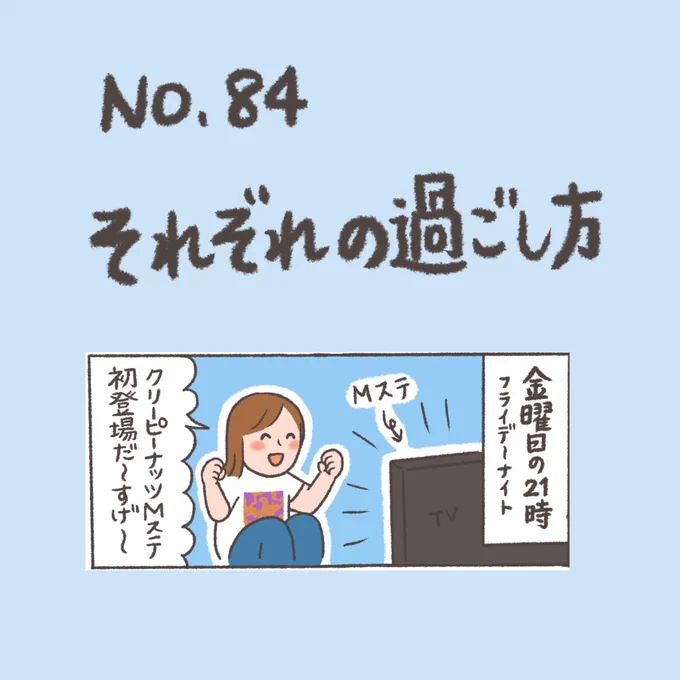 見てはいけない姿っぽかった。#おなかちゃんといっしょ#CreepyNutsMステ初出演 #ドキュメンタルお蔵入り 