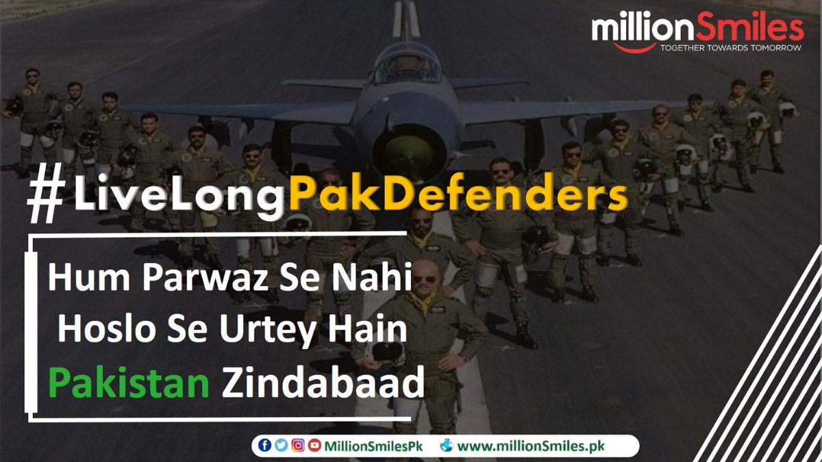 انڈیا پاکستان کا ایک پتہ بھی نہیں ہلا سکتا 
#LiveLongPakDefenders 
<a href="/MillionSmilesPK/">Million Smiles - Eagle Nest</a>