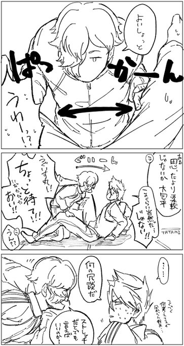 コタツ Kabenotomegu さんのマンガ一覧 いいね順 6ページ ツイコミ 仮