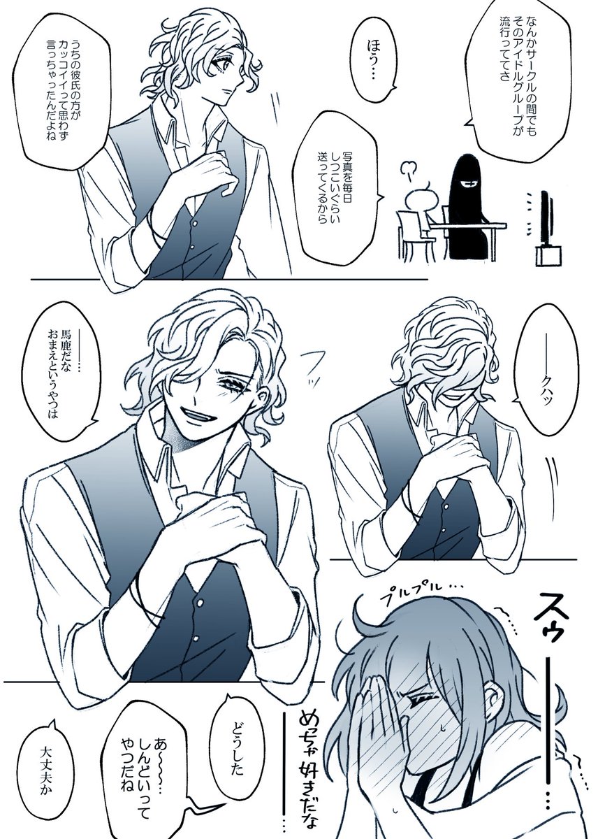 エドぐだ♀※現パロ 