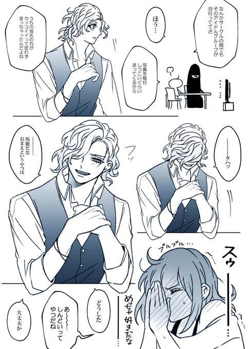 エドぐだ♀※現パロ 