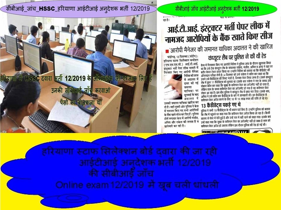 MaanReddu's tweet photo. #CbiInvestigationForHssc           @anilvijminister बीजेपी के राज में पेपर लीक पूरे चरम पर, खट्टर मोदी कुछ तो शर्म कर @DeependerSHooda @cmohry @BhupinderSHooda @cmohry @ShweDhull @PMOIndia @AmitShah https://t.co/YYzS0iLMPw