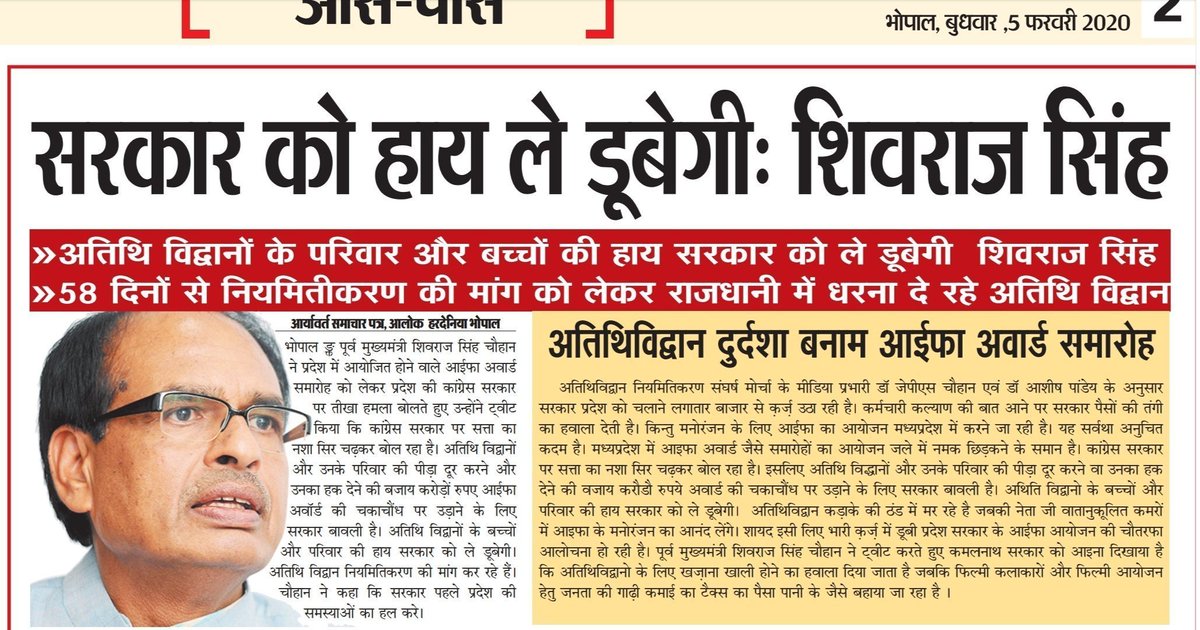 ManojNagle_'s tweet photo. @anandrai177 @jitupatwari @CMMadhyaPradesh आज भी अतिथिविद्वानो की सुध लेने वाला कोई नहीहै पक्ष विपक्ष केवल अवसरवादी राजनीति को बढावा दे रहेहै अतिथिविद्वानो की आर्थिक स्थिति10माह की बेरोजगारी के कारण दयनीय हो चुकी है कई मौत को गले लगा चुके है और @BJP4MP सरकार मुकदर्शक बनी हुई है@OfficeOfKNath सरकार तो भरोसा तोड ही चुकी है https://t.co/iQSVeORKjo