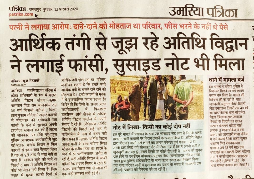 ManojNagle_'s tweet photo. @anandrai177 @jitupatwari @CMMadhyaPradesh आज भी अतिथिविद्वानो की सुध लेने वाला कोई नहीहै पक्ष विपक्ष केवल अवसरवादी राजनीति को बढावा दे रहेहै अतिथिविद्वानो की आर्थिक स्थिति10माह की बेरोजगारी के कारण दयनीय हो चुकी है कई मौत को गले लगा चुके है और @BJP4MP सरकार मुकदर्शक बनी हुई है@OfficeOfKNath सरकार तो भरोसा तोड ही चुकी है https://t.co/iQSVeORKjo