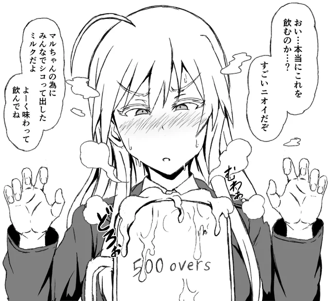 マルちゃん登場祝い🎉 
