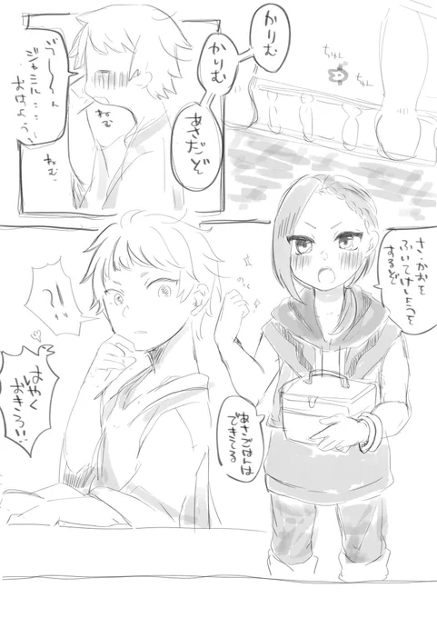 再掲*本垢に投げてた17歳と7歳のカリジャミ
小さい身体でお仕事してたらかわいいよなってなったやつ。 