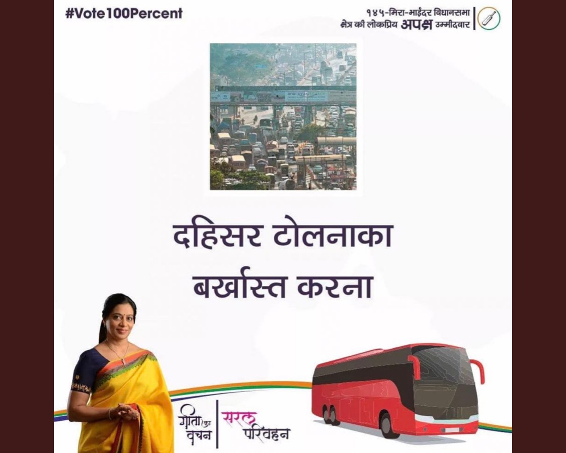 Bharat230880's tweet photo. @whatmirabhywant @Mirabhytweets @mumbaimatterz @PratapSarnaik @BhaindarMira @MiraBhyUpdates @DhirajRMishra21 @NarendraMehtal 
KYA HUA TERA VADA ,WOH KASAM WOH IRADA https://t.co/JhSNZfZX5C